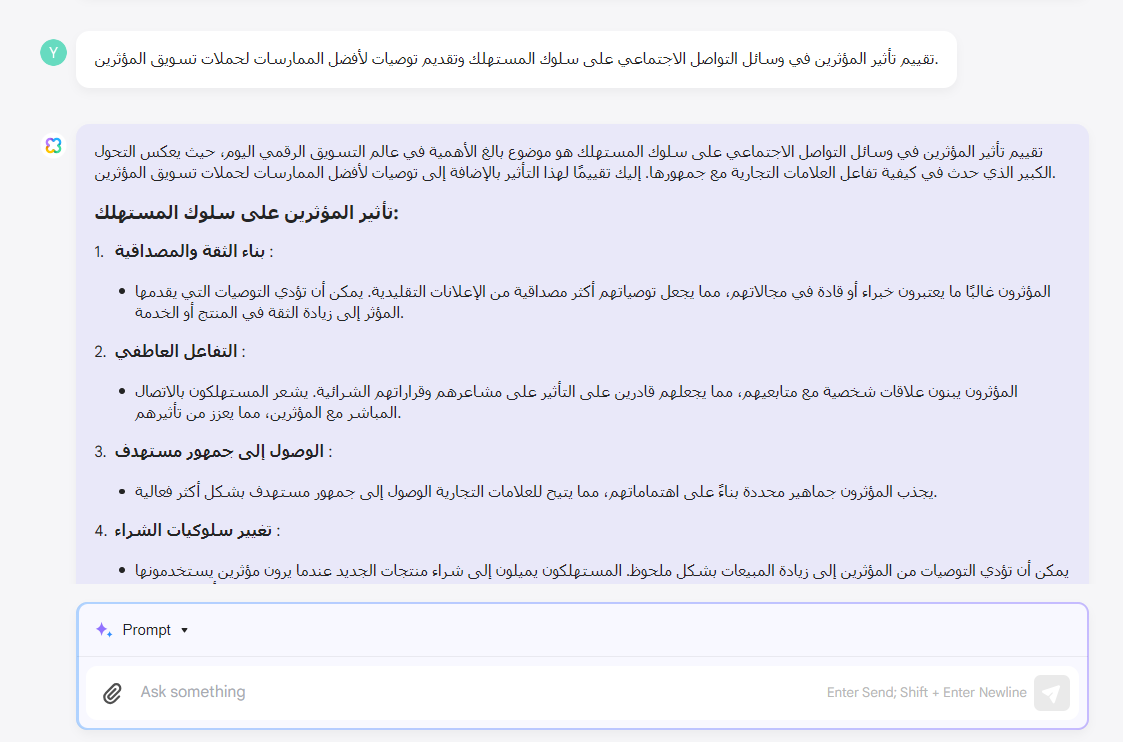 تأثير المؤثرين في وسائل التواصل الاجتماعي