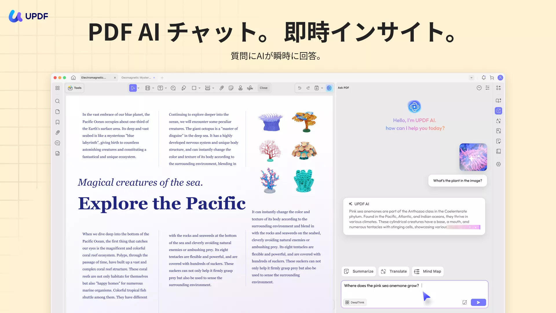 FigmaにPDFをインポートする AI搭載のUPDF