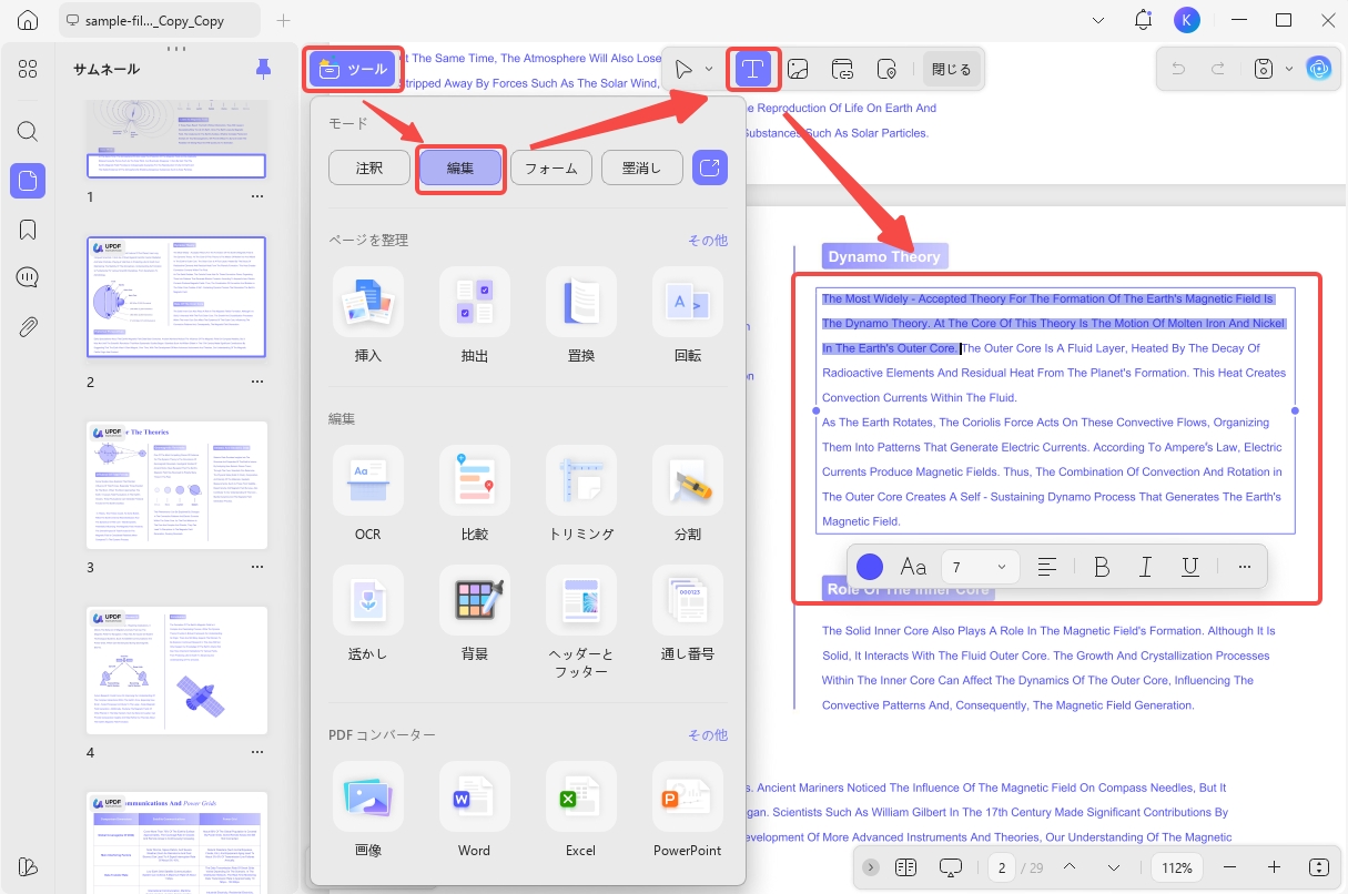 pdf figma updfでテキストを編集
