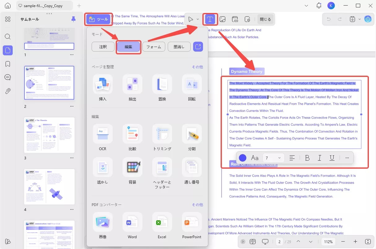 pdf figma updfでテキストを編集
