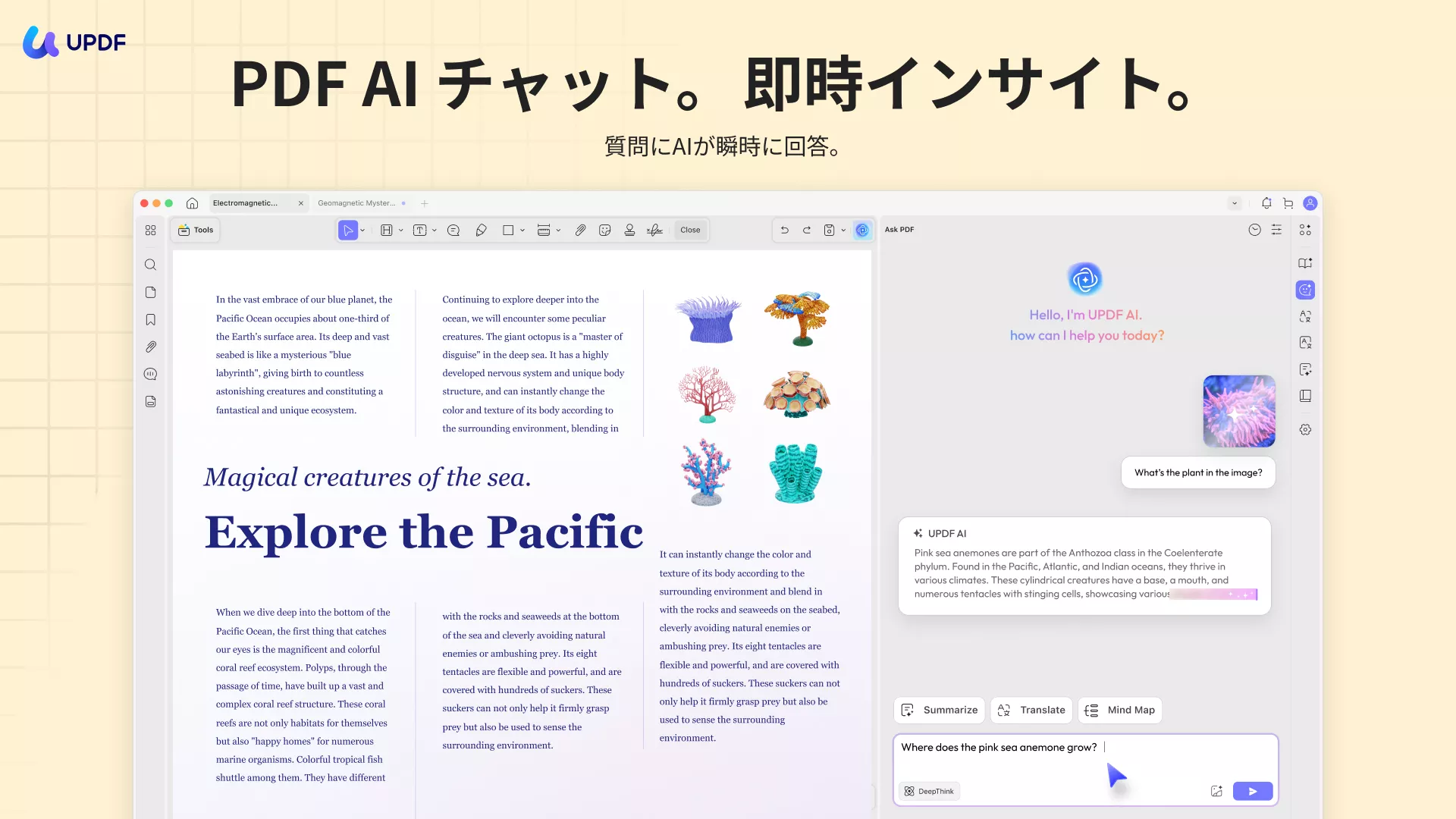 PDFをAIで言い換える　UPDF