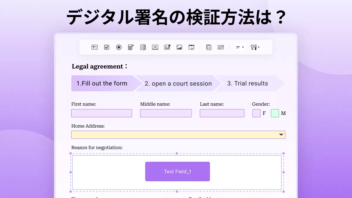 デジタル署名を検証する方法は?[完全ガイド]