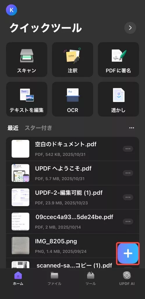右下にある「+」ボタンをクリックする
