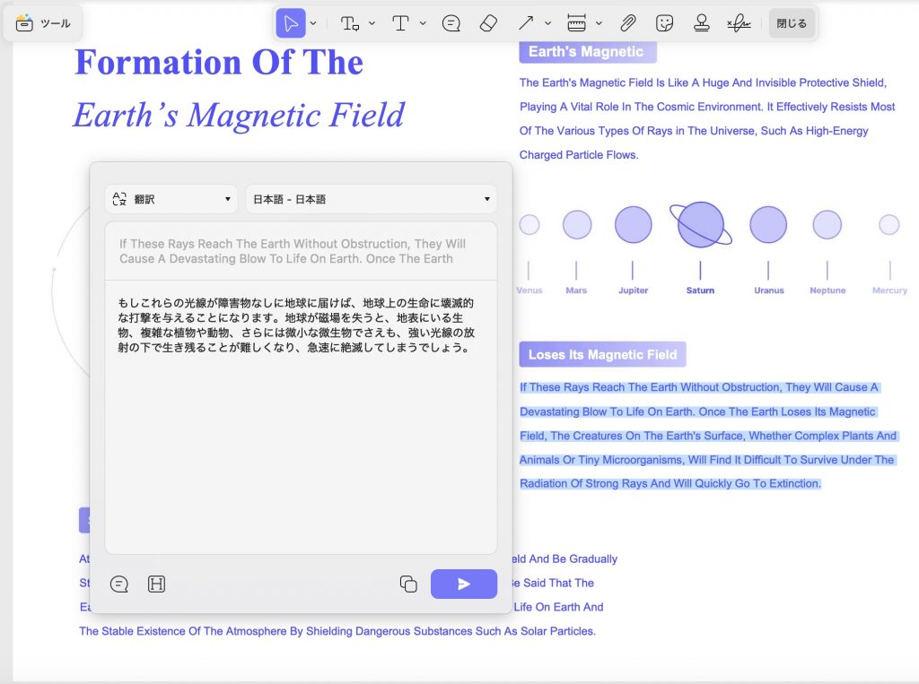 Mac向けのpdf翻訳ツール　直接に翻訳する