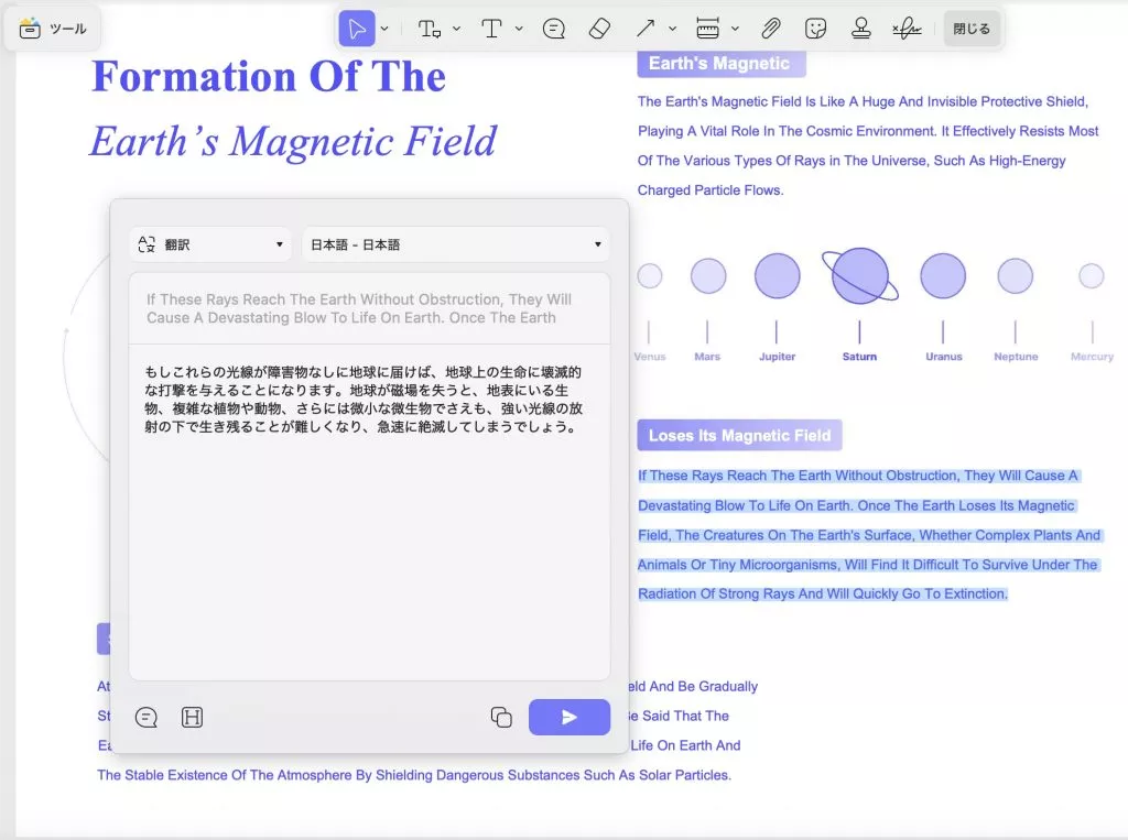 Mac向けのpdf翻訳ツール　直接に翻訳する