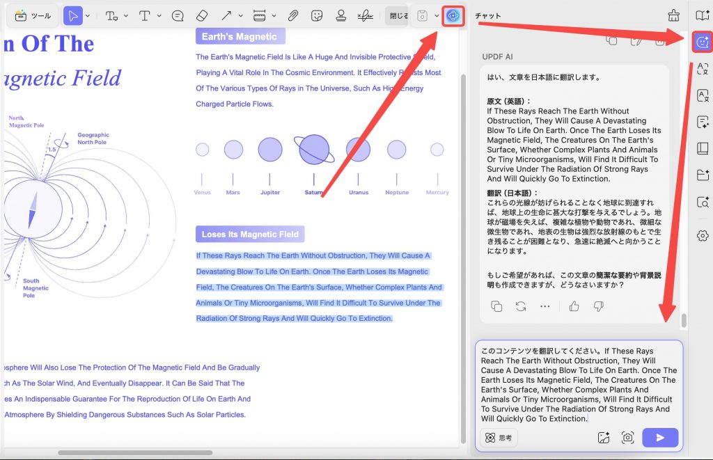 Mac向けのpdf翻訳ツール　AIチャットボックスで翻訳