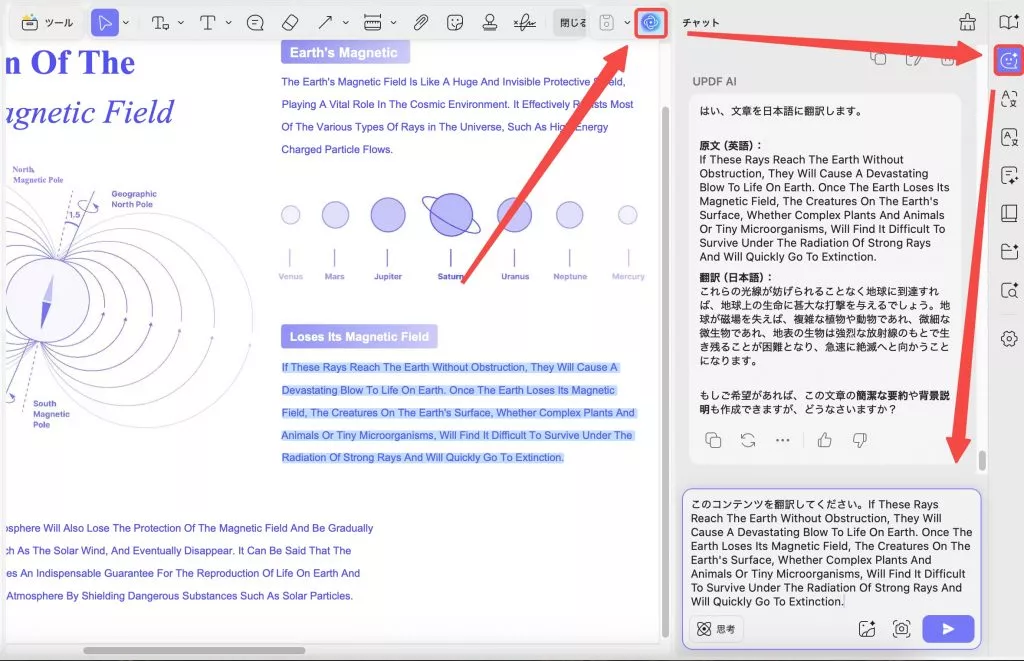 Mac向けのpdf翻訳ツール　AIチャットボックスで翻訳
