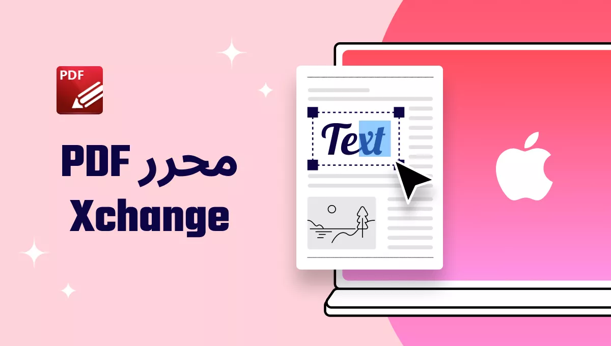 وصف مفصل لبرنامج محرر PDF XChange وأفضل بديل له