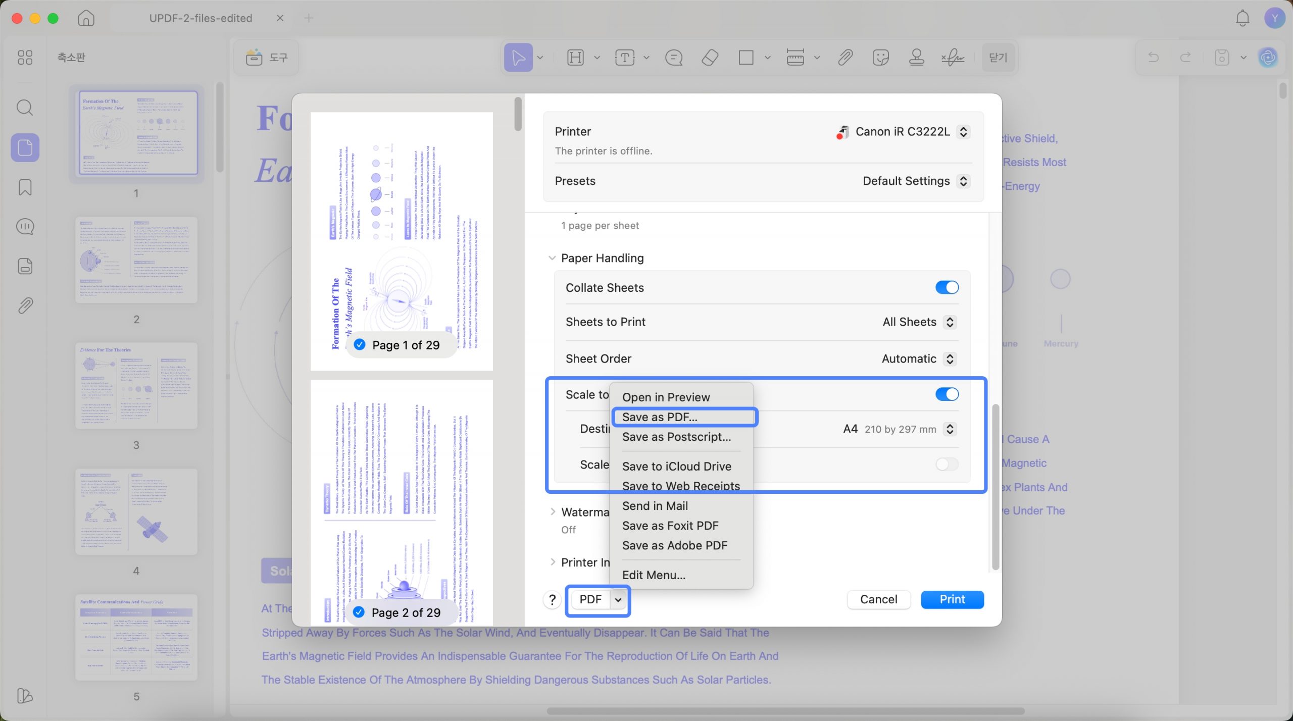 Mac pdf 페이지 크기 조정