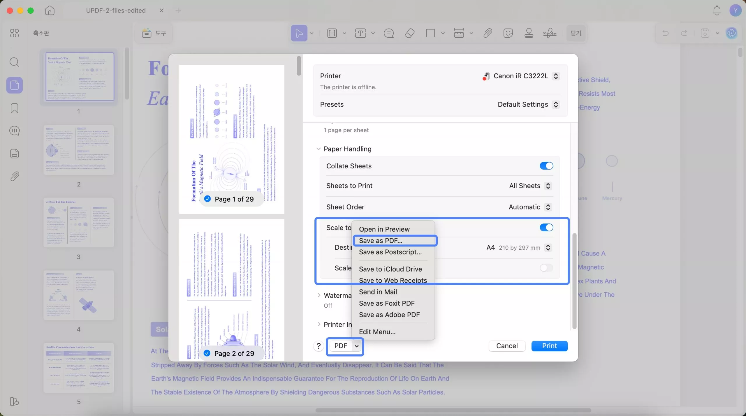 Mac pdf 페이지 크기 조정