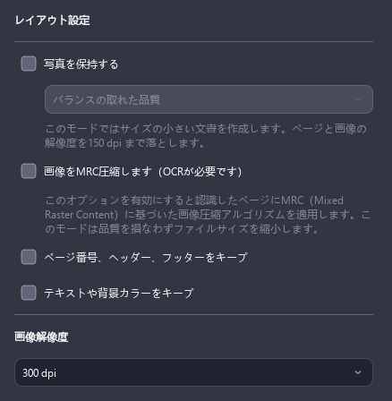 レイアウト設定
