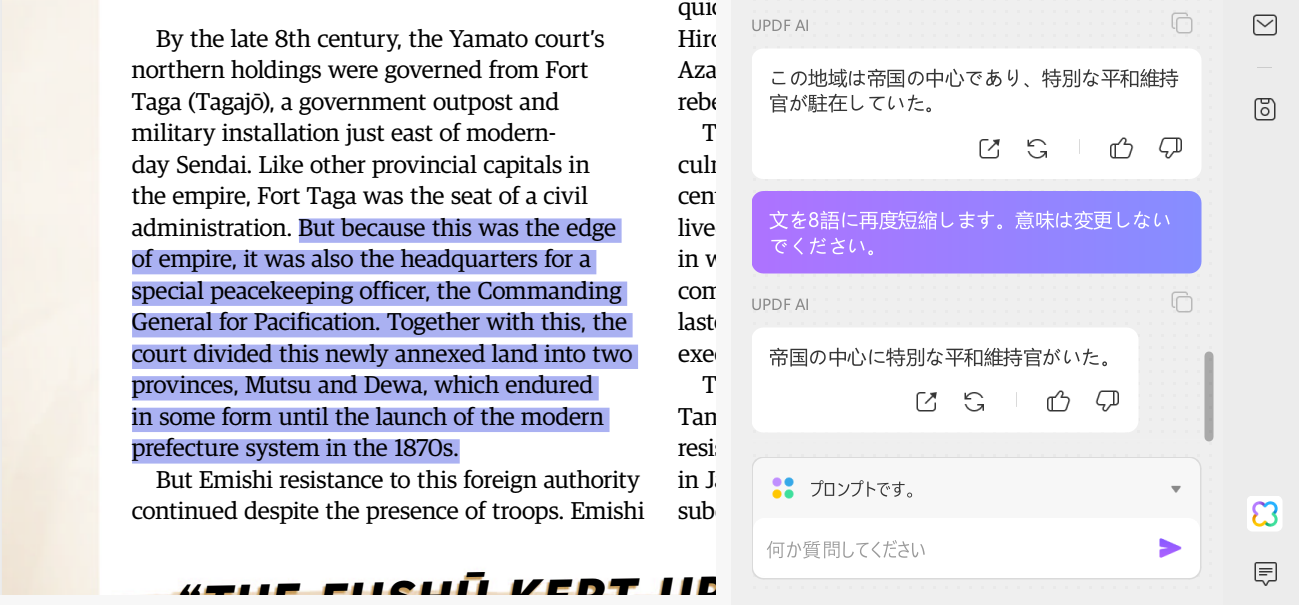 ai 省略　文を再度短縮