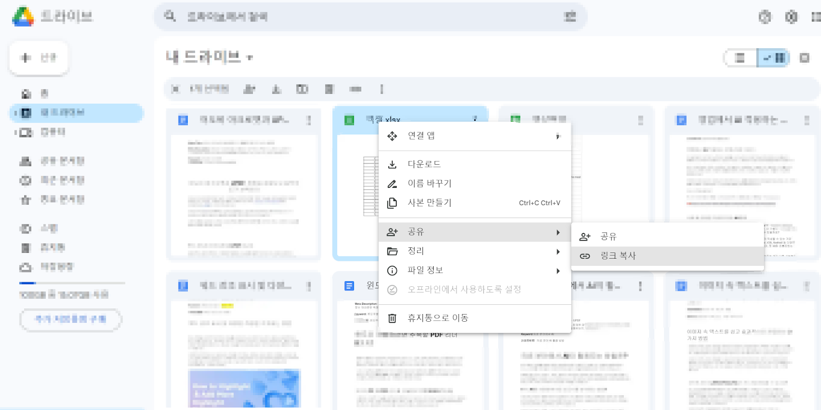 링크 복사