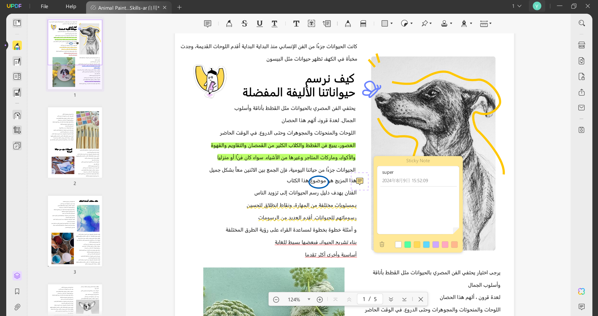 تعليق على UPDF