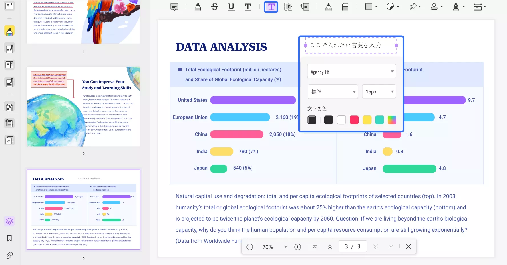 pdf 注釈 テキストコメント