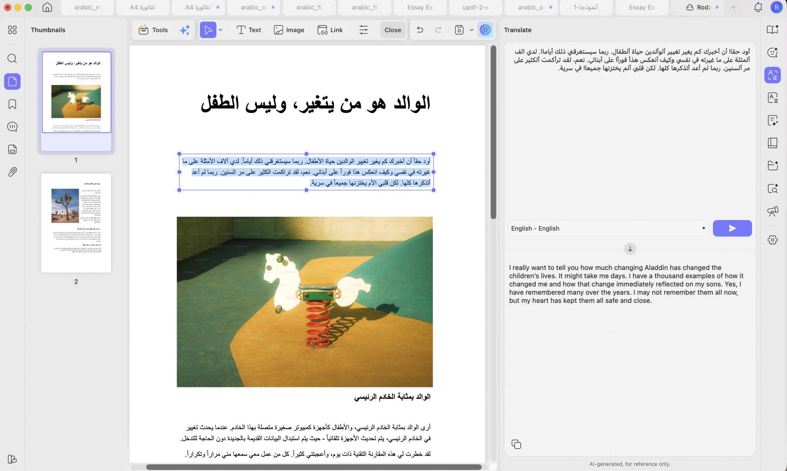 ترجمة PDF من العربية إلى الإنجليزية مع الحفاظ على التخطيط