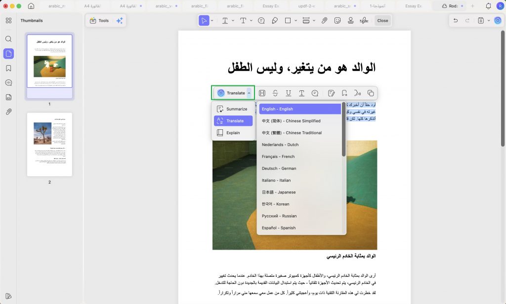 الترجمة المباشرة للنص المحدد داخل PDF من العربية إلى الإنجليزية