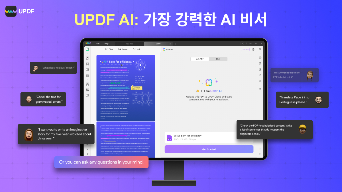 AI 기반 UPDF