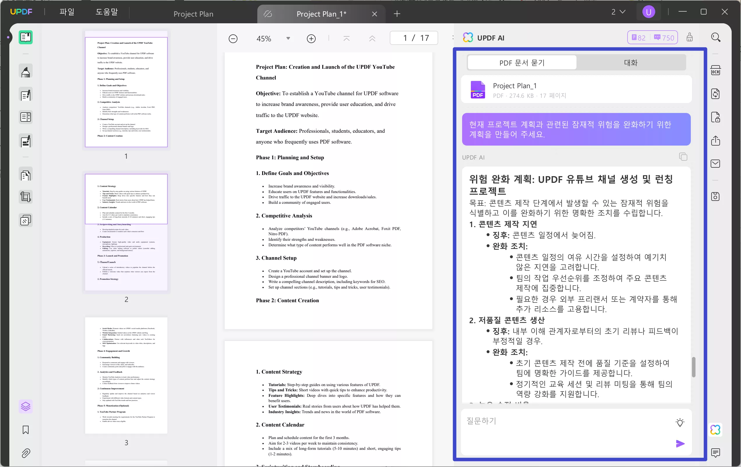 UPDF의 AI Assistant를 사용하여 위험 완화 계획을 작성하세요