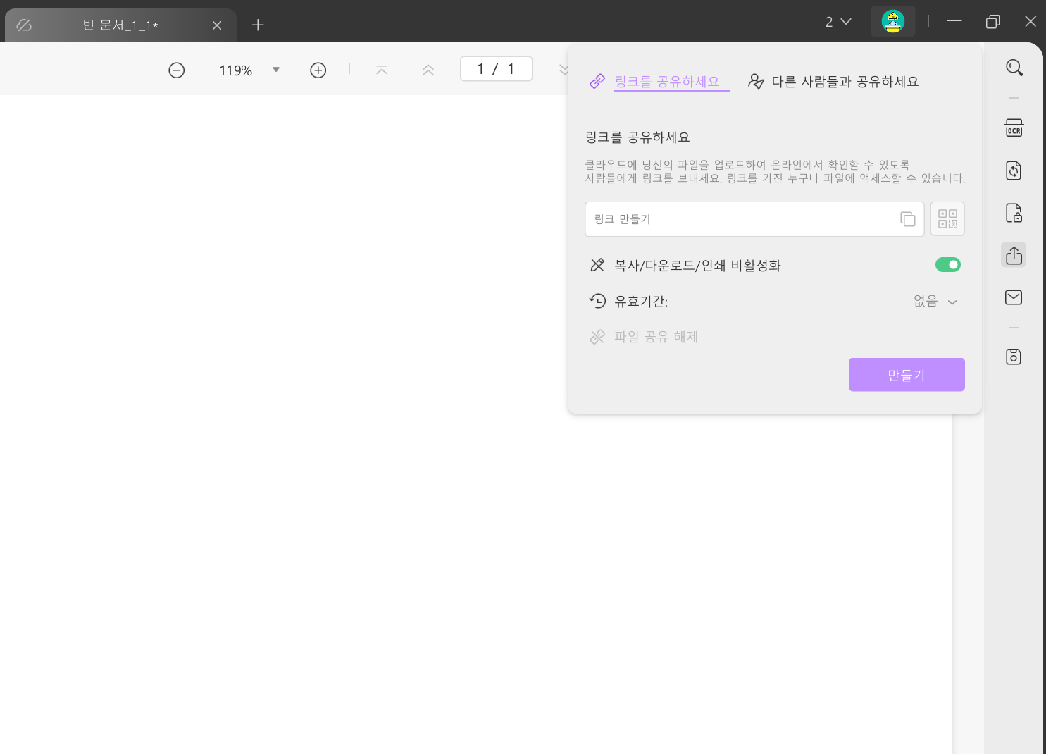 PDF 공유