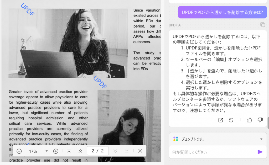 ai 透かし　プロンプトでAIに方法を教えてもらう