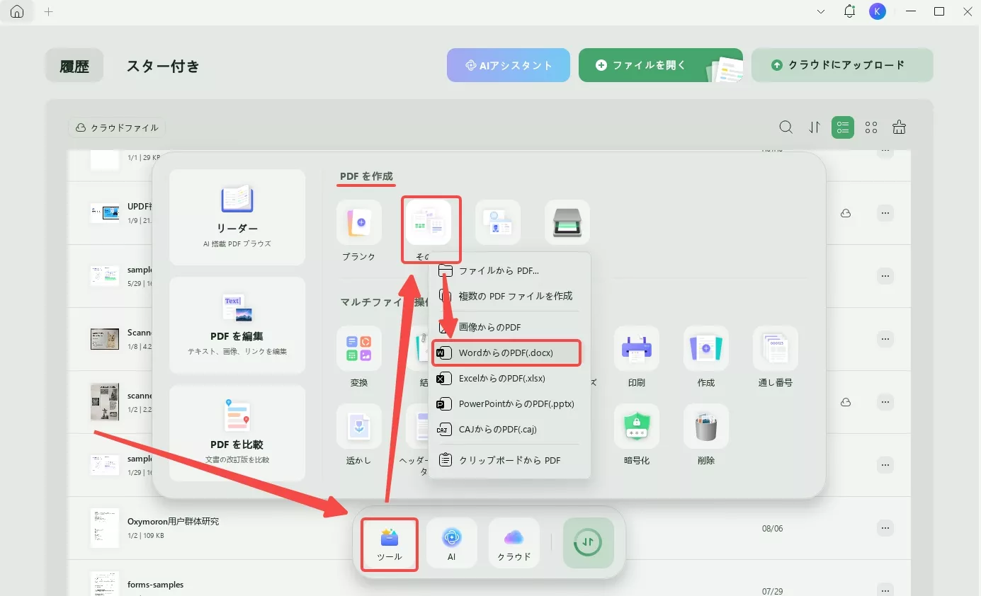 UPDFを使用してフォントを変更せずにWordをPDFに変換する