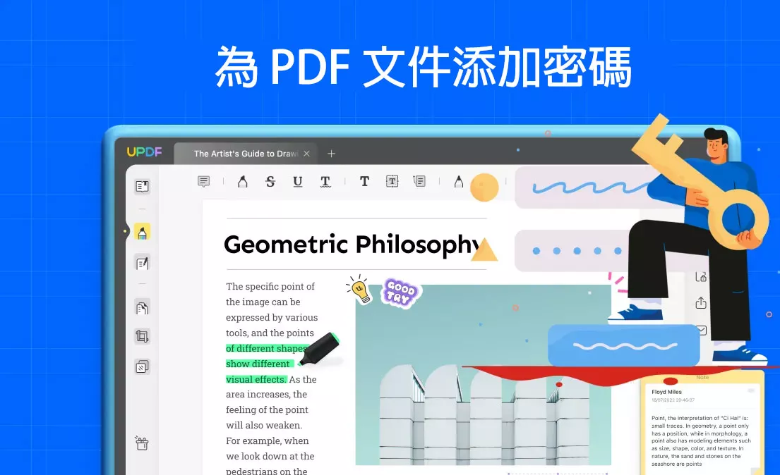 什麼是 PDF 密碼以及如何為 PDF 文件添加密碼？