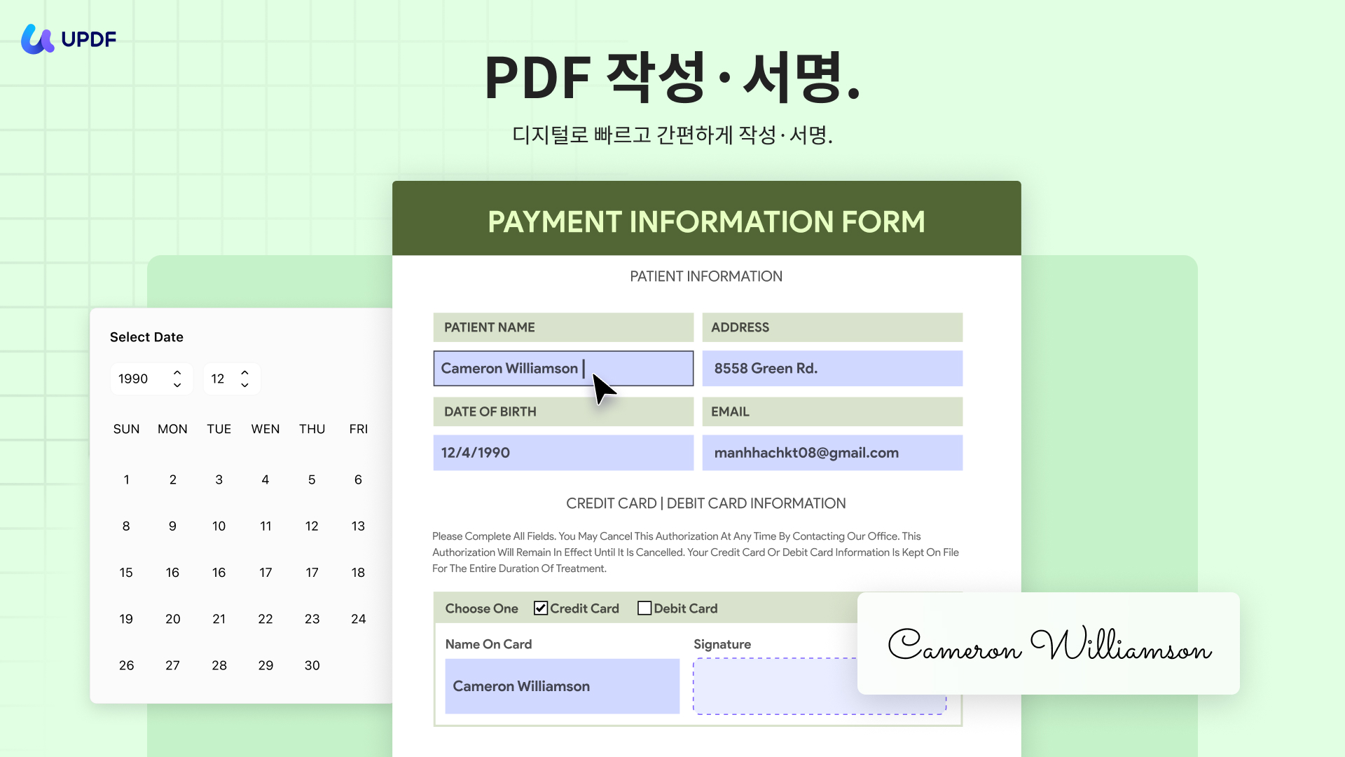 PDF 양식 작성하기
