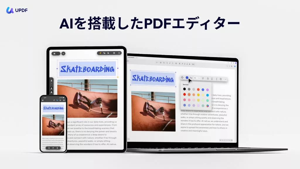 PDFをA4からA5に変更できるUPDF