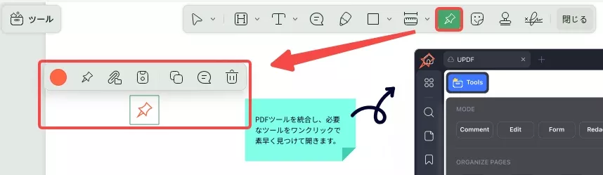 PDFに音声を追加する