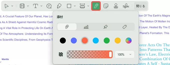 UPDFでPDFにビデオを添付ファイルとして追加する