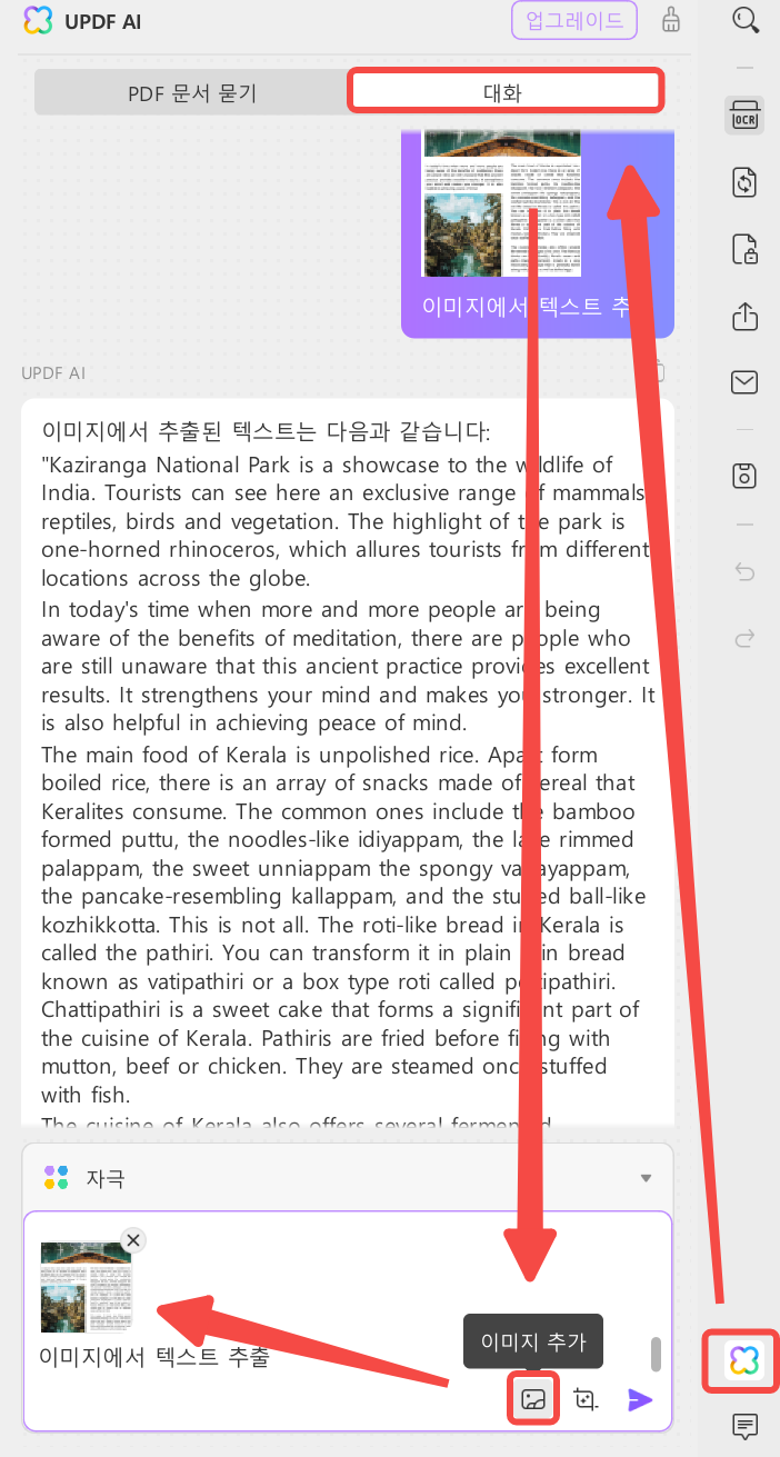 변환 및 AI를 통해