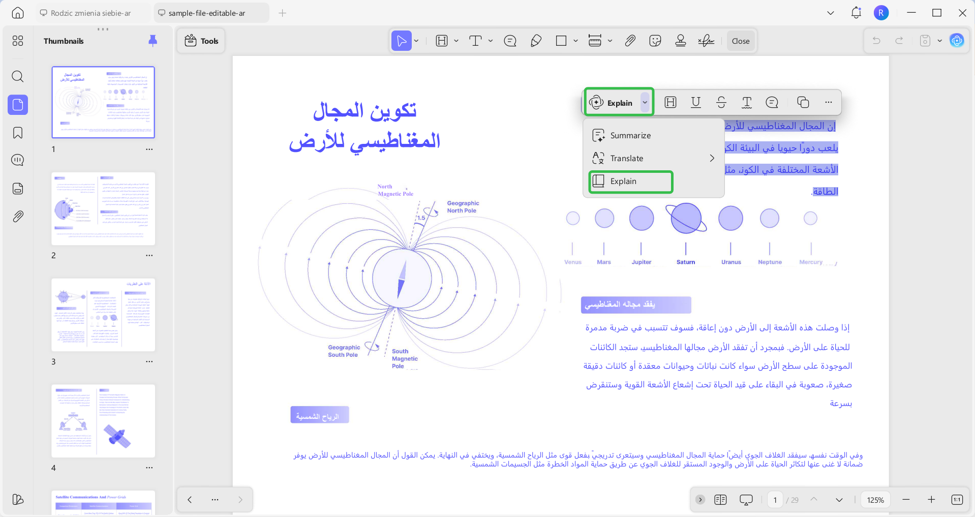 وحدد ”Explain(شرح)“