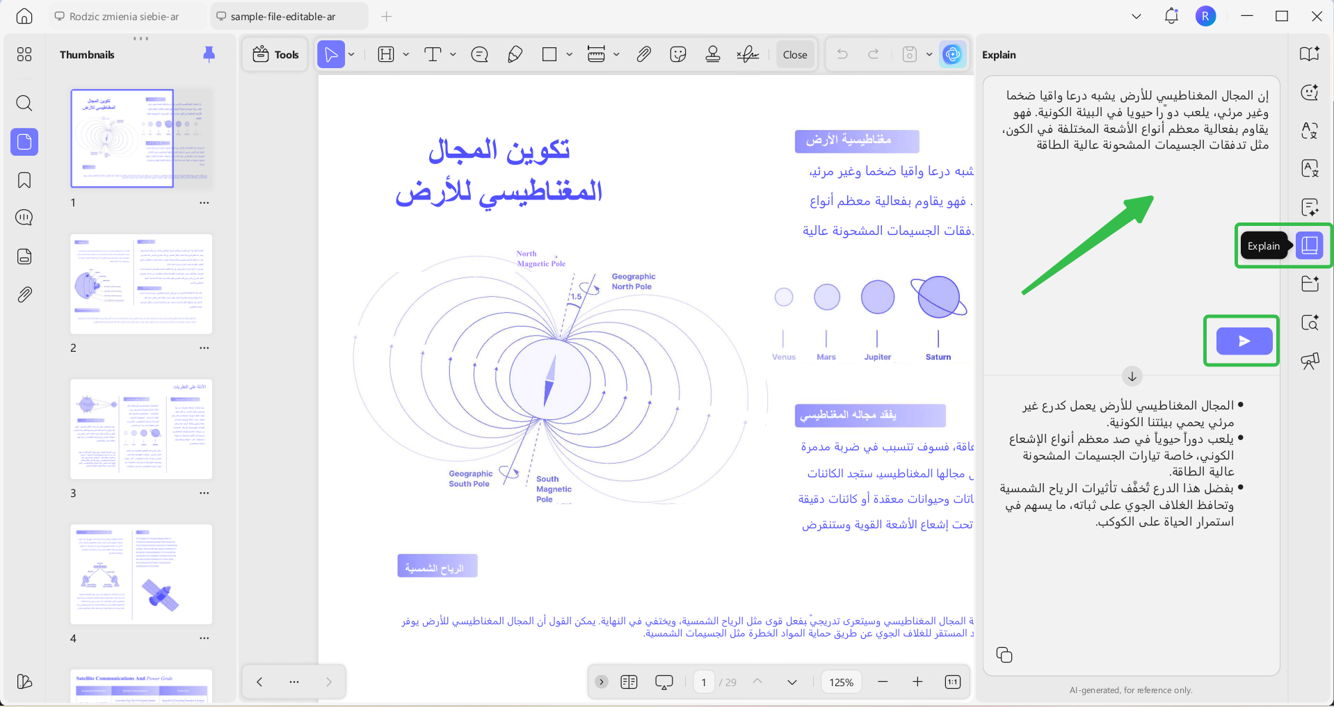 بعد النقر على UPDF AI، قم بتحويل النافذة إلى ”Chat(دردشة)“