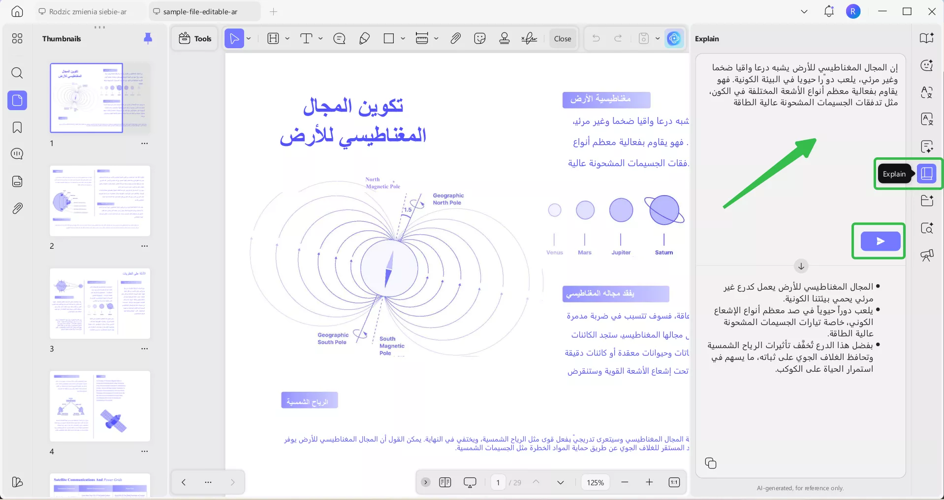 بعد النقر على UPDF AI، قم بتحويل النافذة إلى ”Chat(دردشة)“