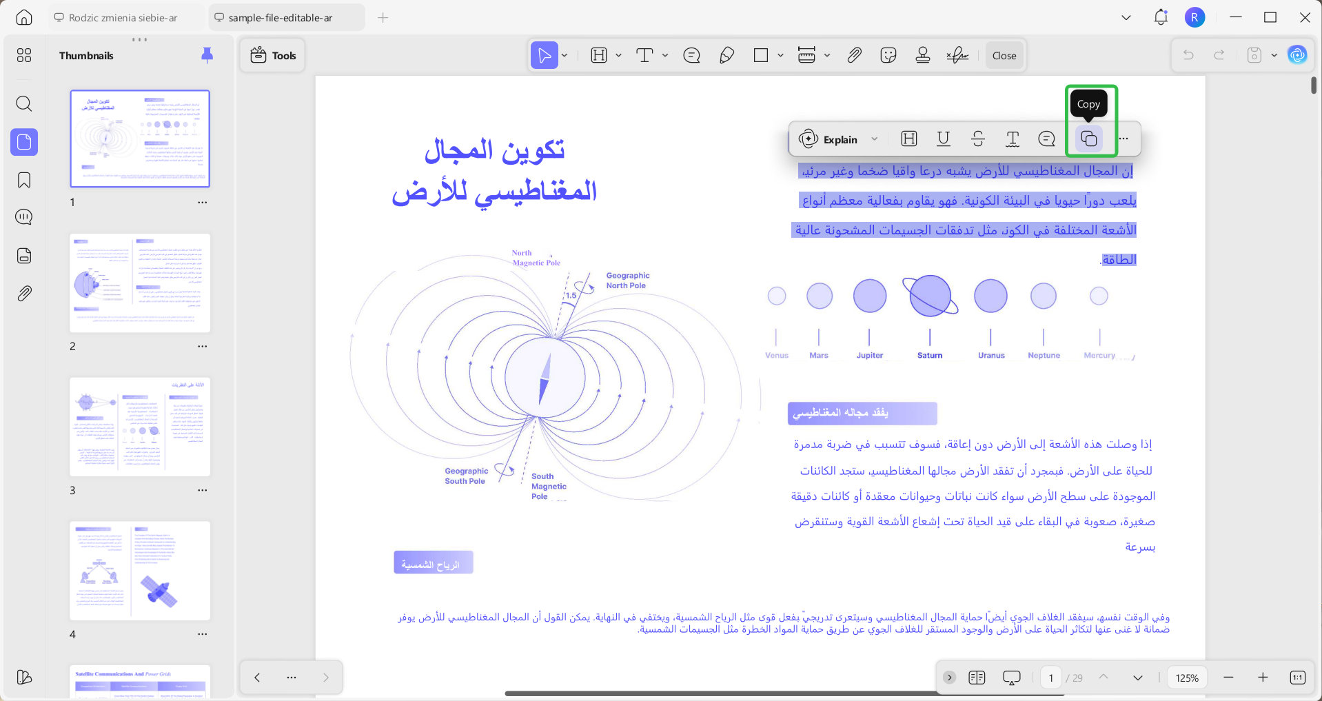 النسخ واللصق لشرح updf