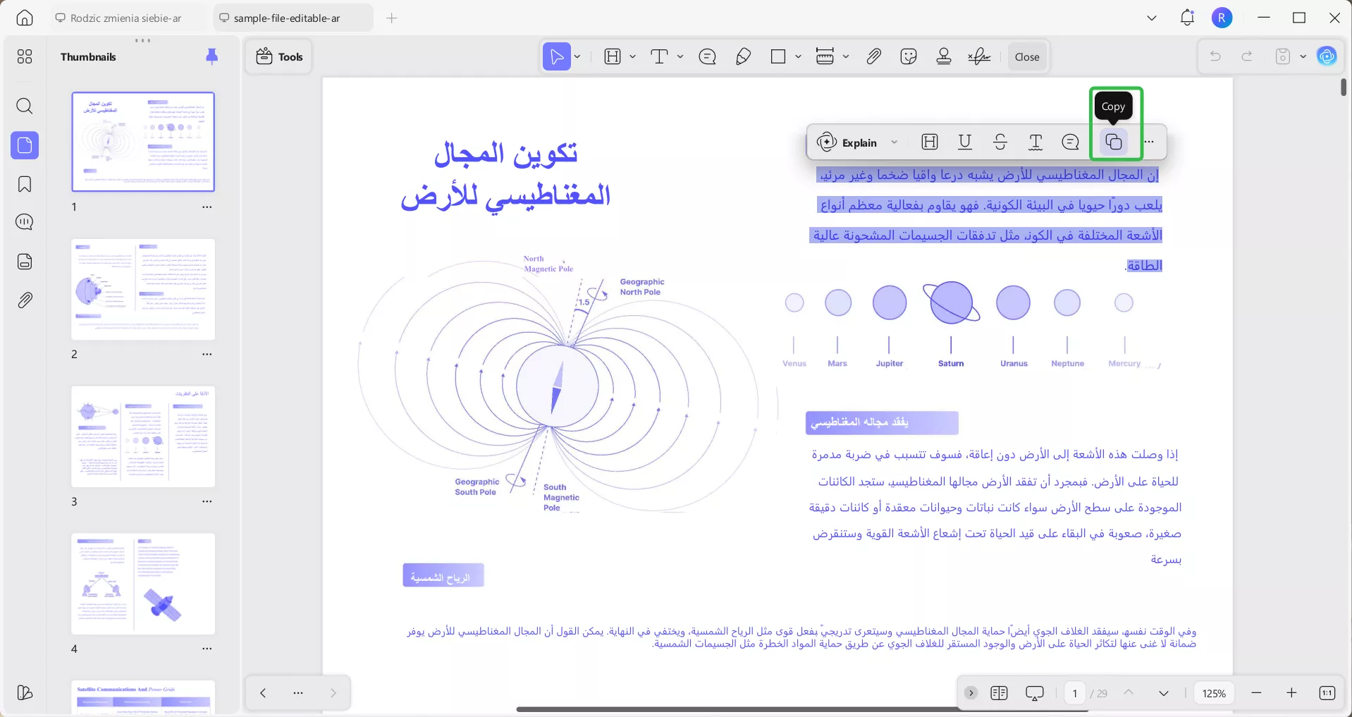  النسخ واللصق لشرح updf