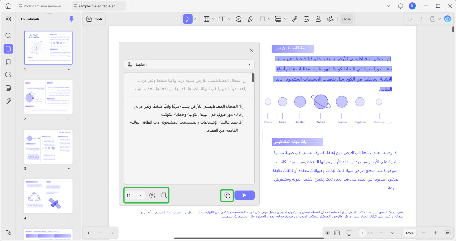 النقر على أيقونة Copy(نسخ)