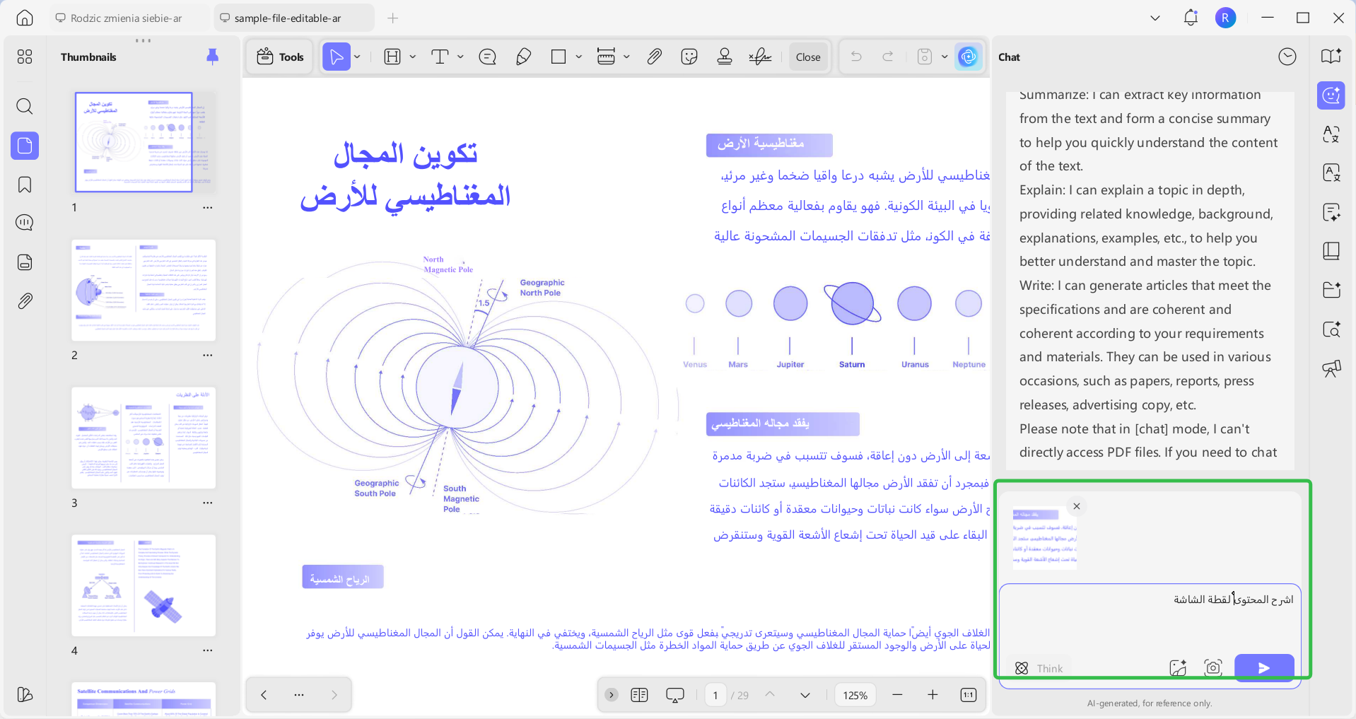 اكتب الطلب لإخبار الذكاء الاصطناعي بشرح المحتوى الموجود داخل اللقطة