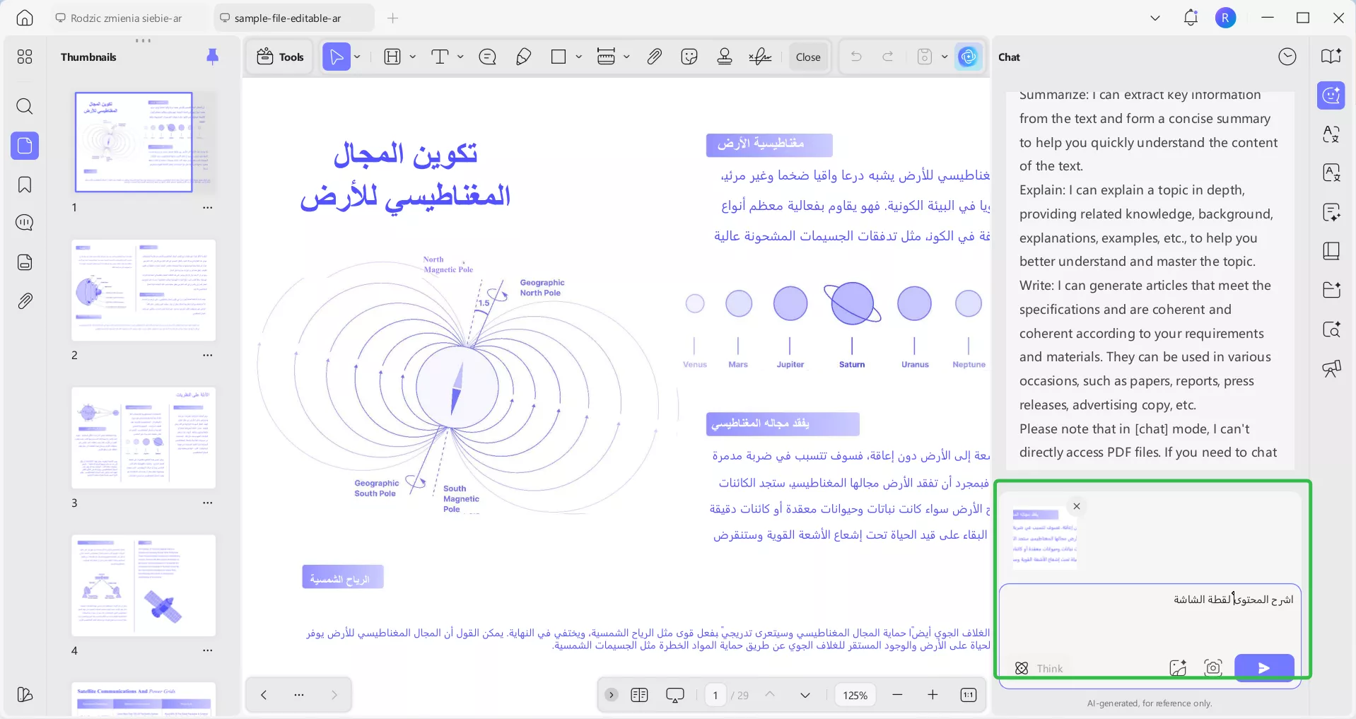 اكتب الطلب لإخبار الذكاء الاصطناعي بشرح المحتوى الموجود داخل اللقطة