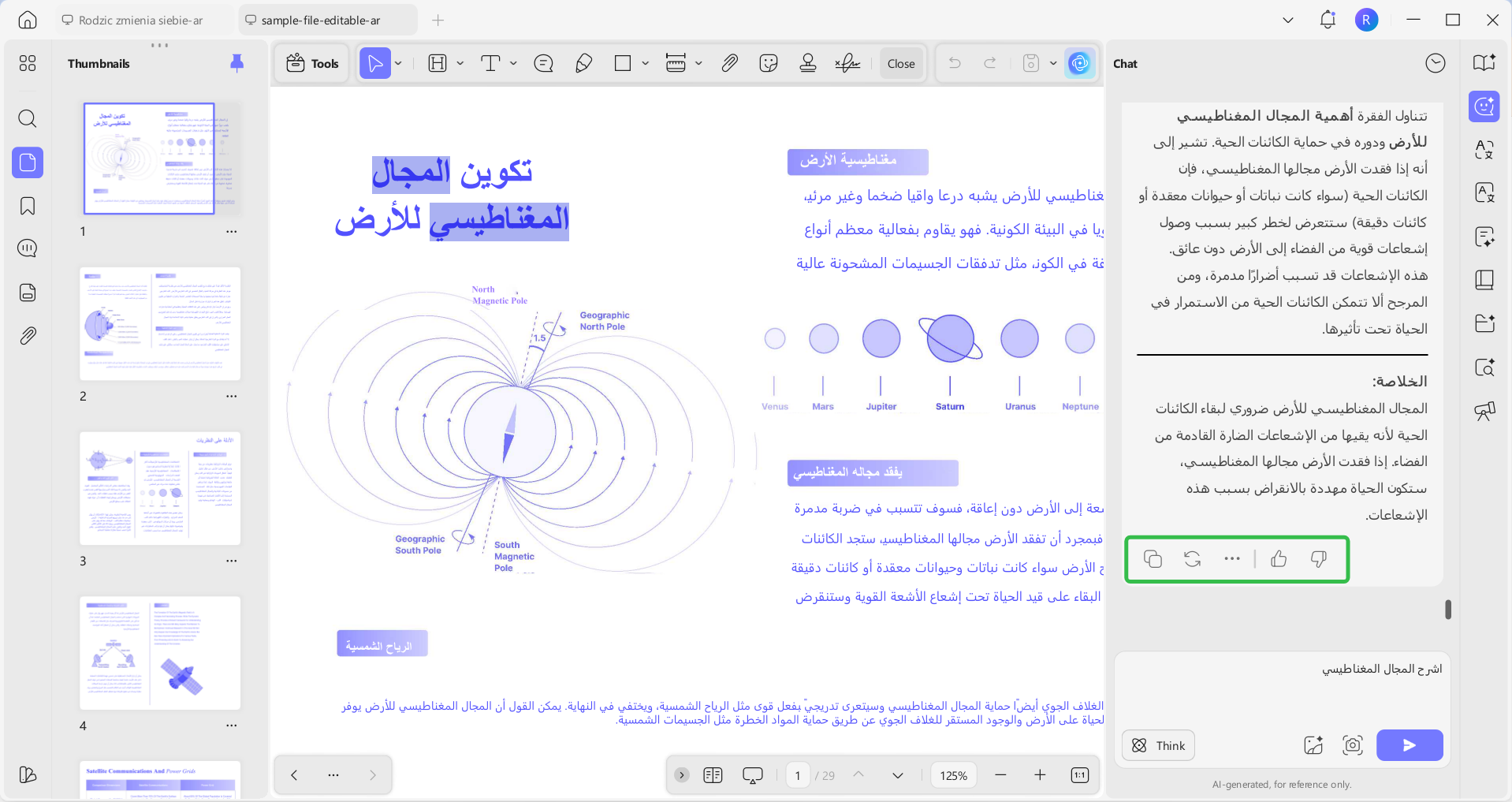 نسخ النص لاستخدامه