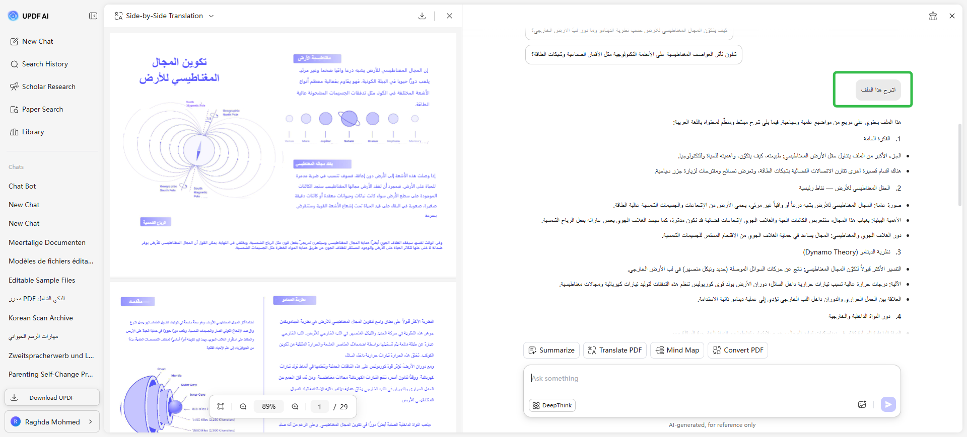 كتابة طلب الشرح ومراجعة النتائج