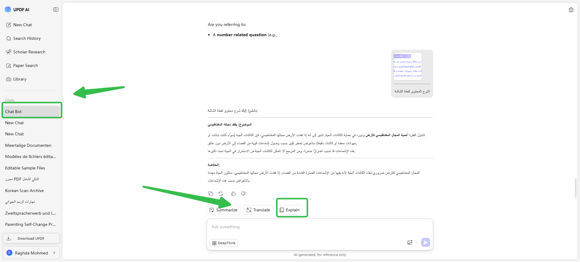 العثور على Chat Botروبوت الدردشة وكتابة الطلب