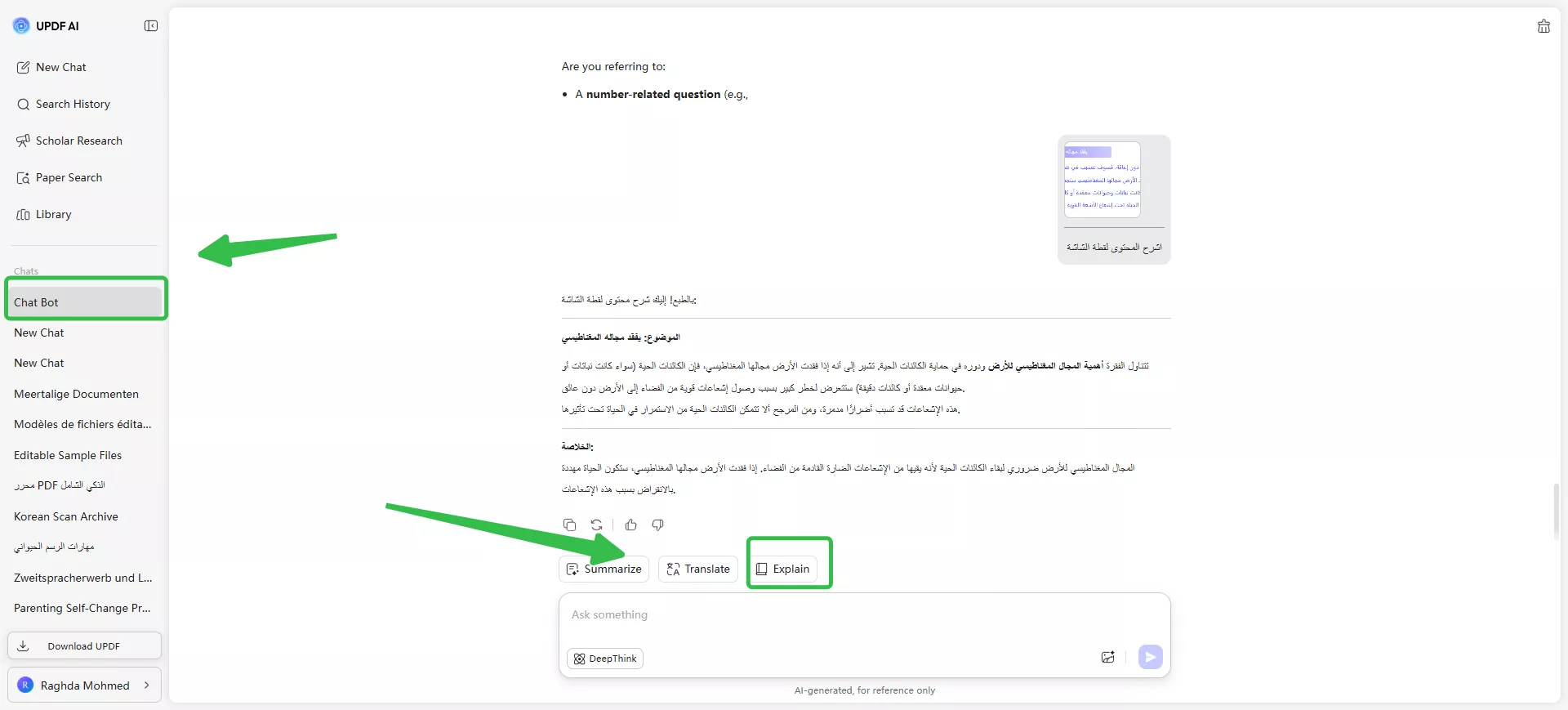 العثور على Chat Botروبوت الدردشة وكتابة الطلب