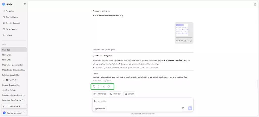 نسخ نتائج روبوت دردشة UPDF AI أو إعادة إنشائها