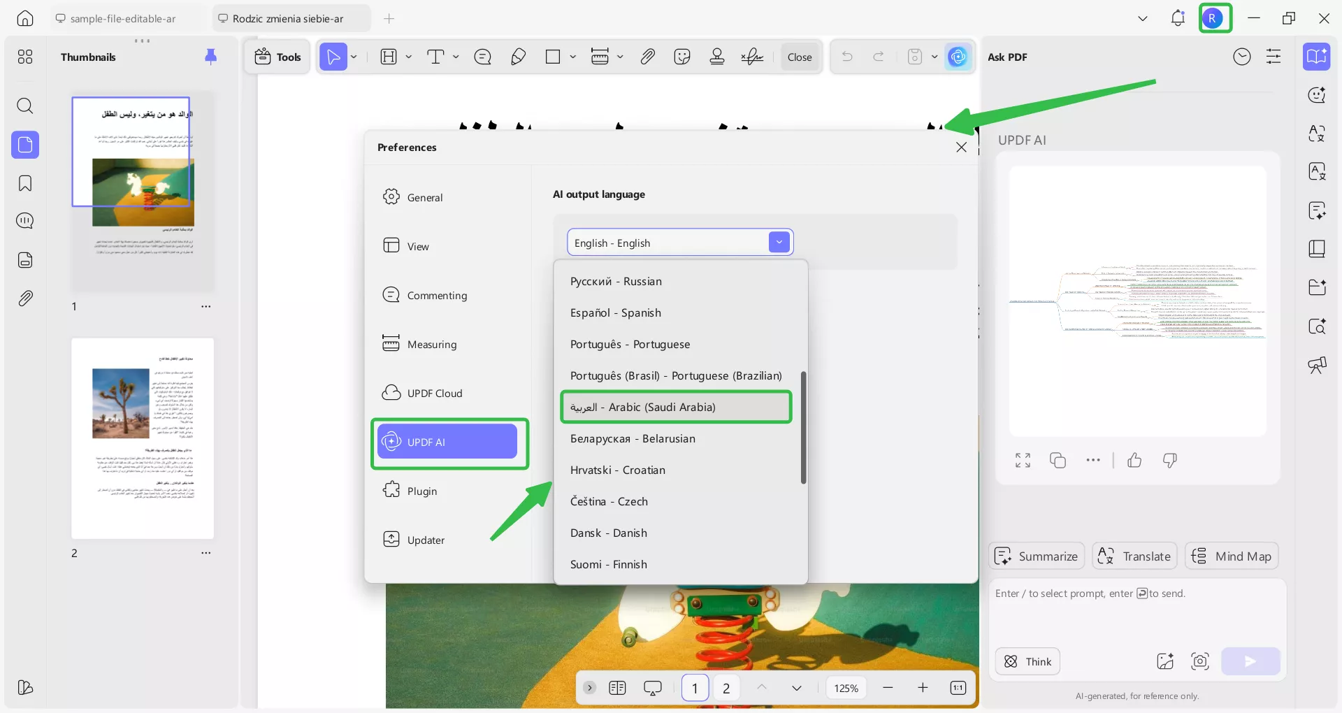 اختر اللغة التي تريد إخراجها