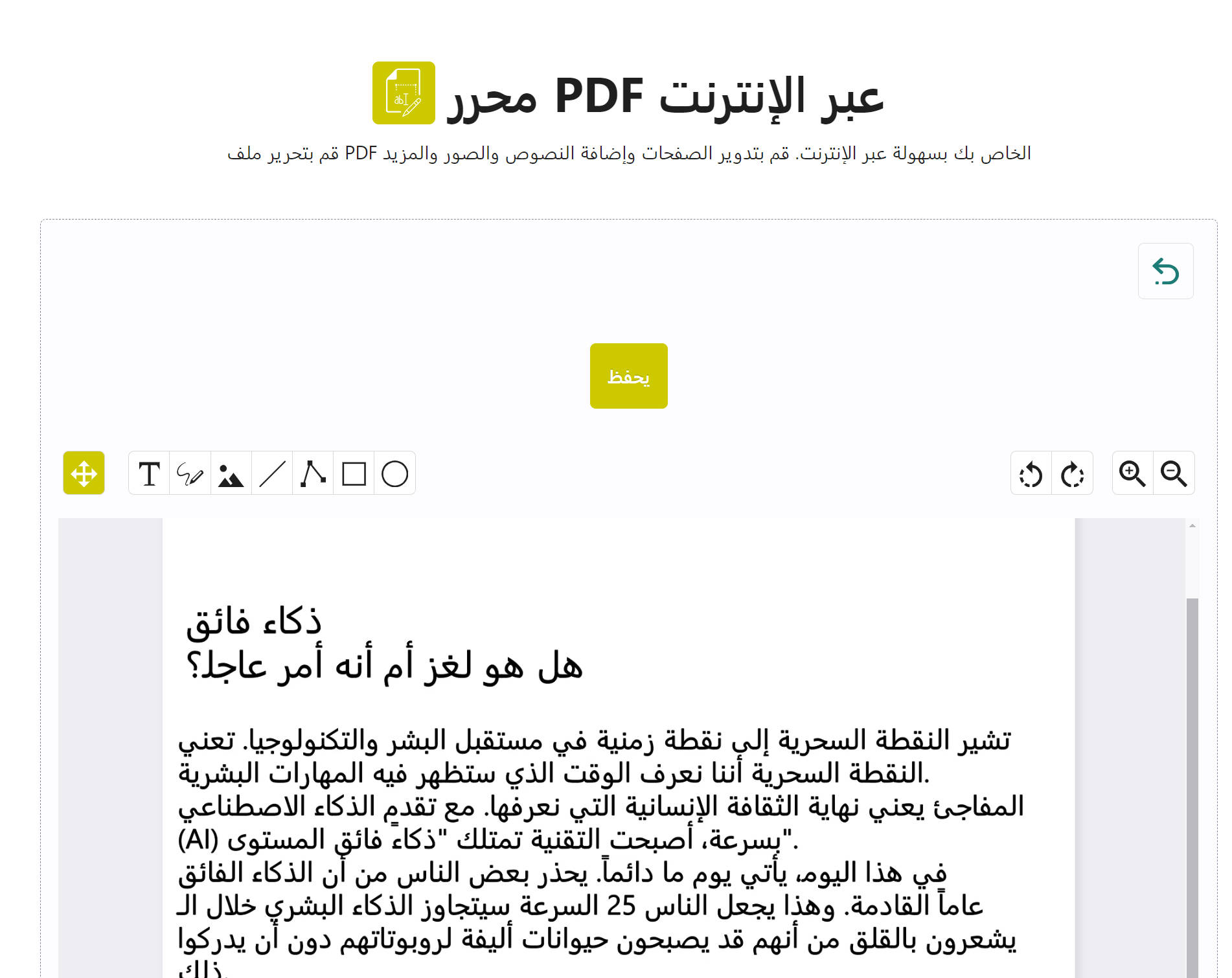 ave edit arabic pdf online