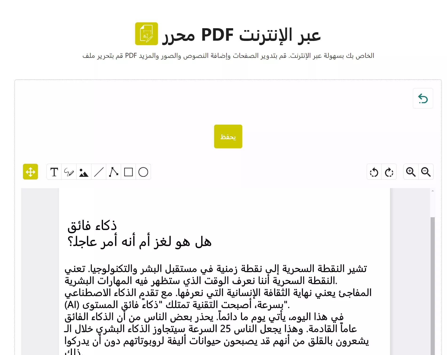 ave edit arabic pdf online