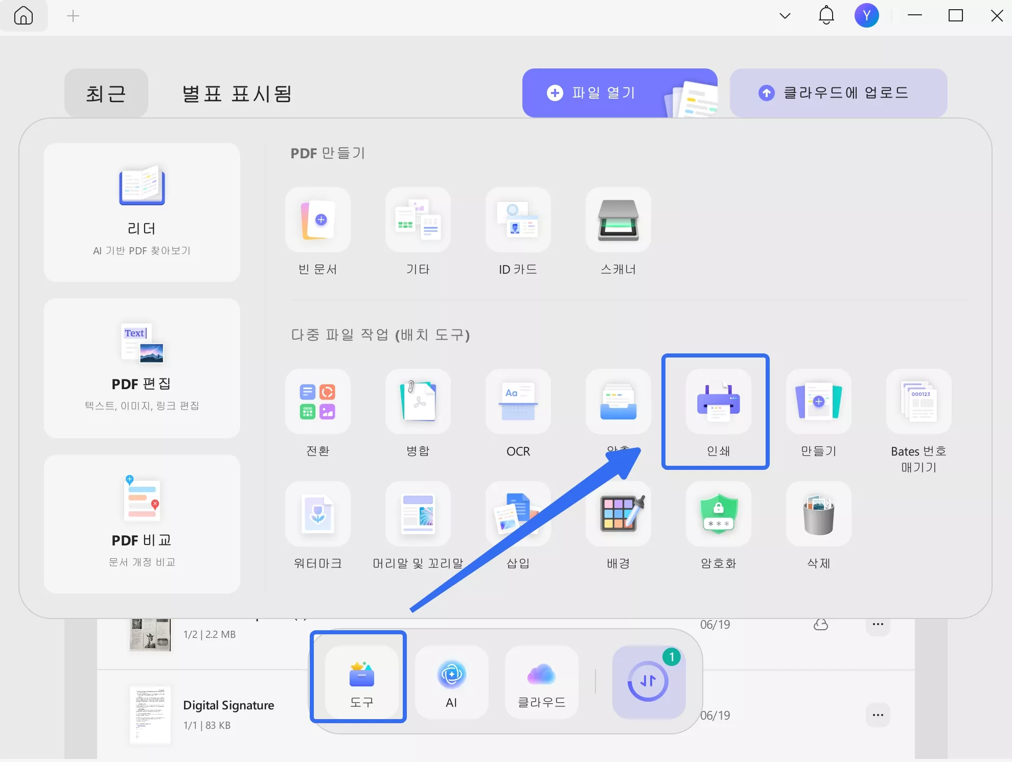 일관 인쇄를 선택하기