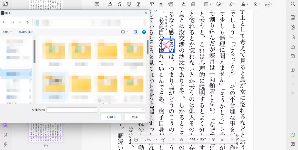 任意の場所をクリックし、WordファイルをPDFに埋め込む